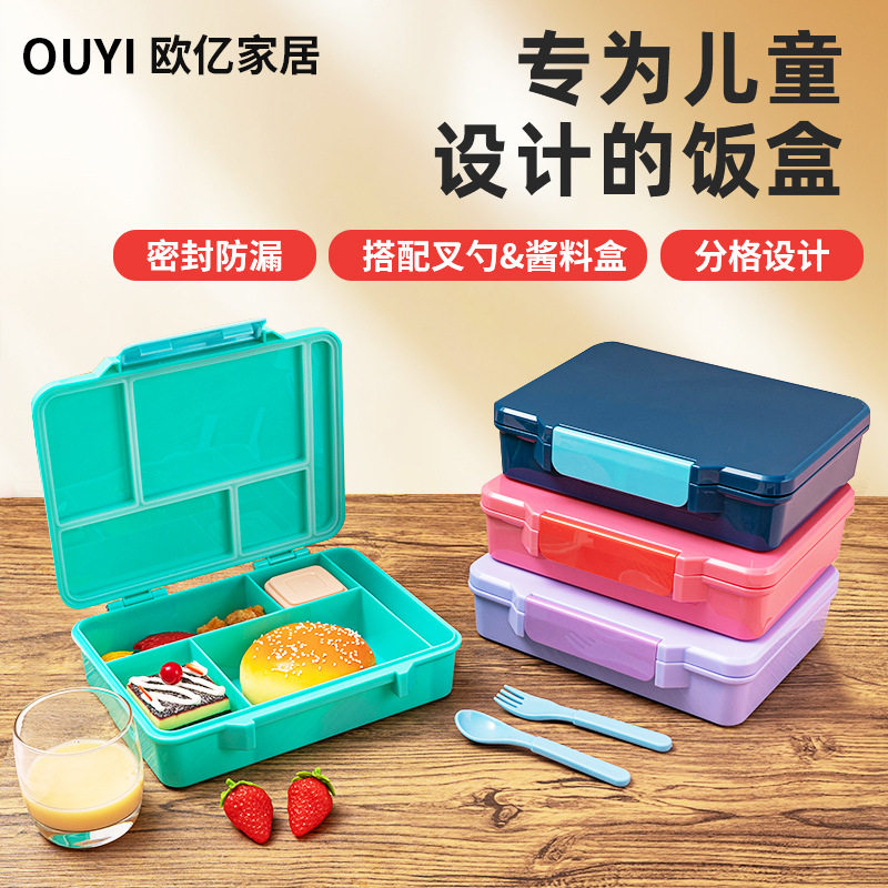 儿童饭盒无图案学生便当盒带餐具多格单扣饭盒可进微波炉餐盒定制