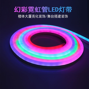 LED幻彩弧形發(fā)光面硅膠管酒吧KTV樓體亮化裝 飾軟管燈條霓虹燈