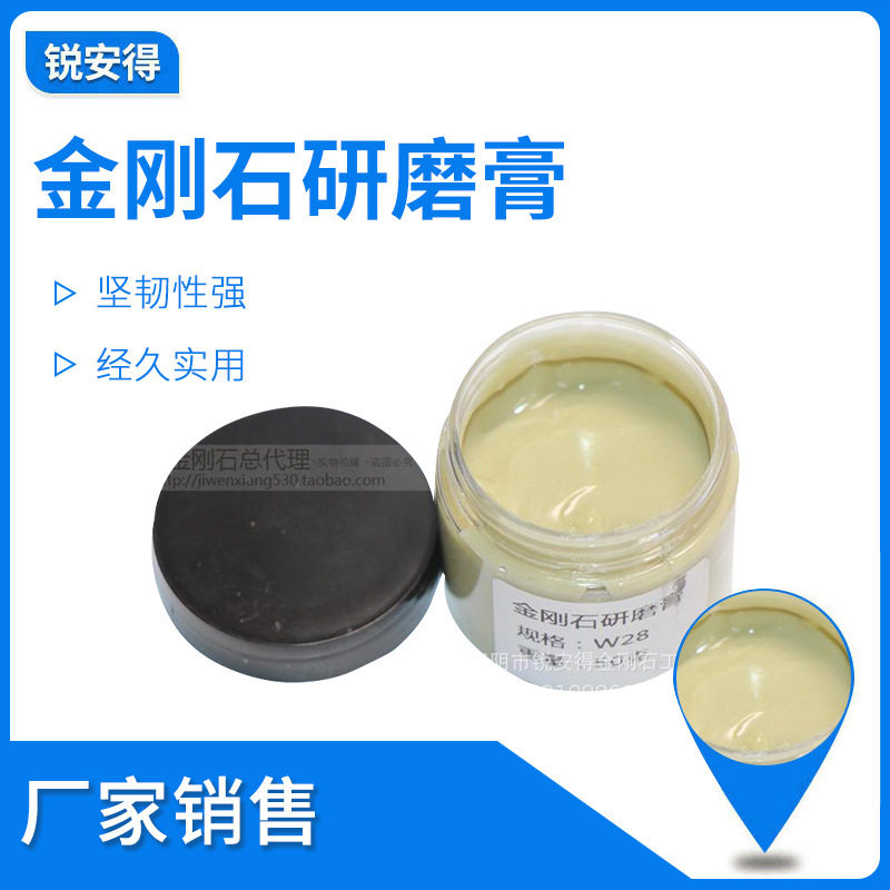 金刚石研磨膏 钻石抛光膏 金属玉石模具镜面抛光膏0g大盒