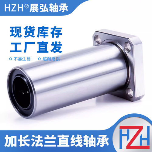 加长方法兰直线轴承LMK35LUU LMK40LUU LMK50;UU LMK60LUU