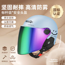 新国标A类3C防晒防紫外线电动车头盔摩托车男女半盔通用四季 头盔