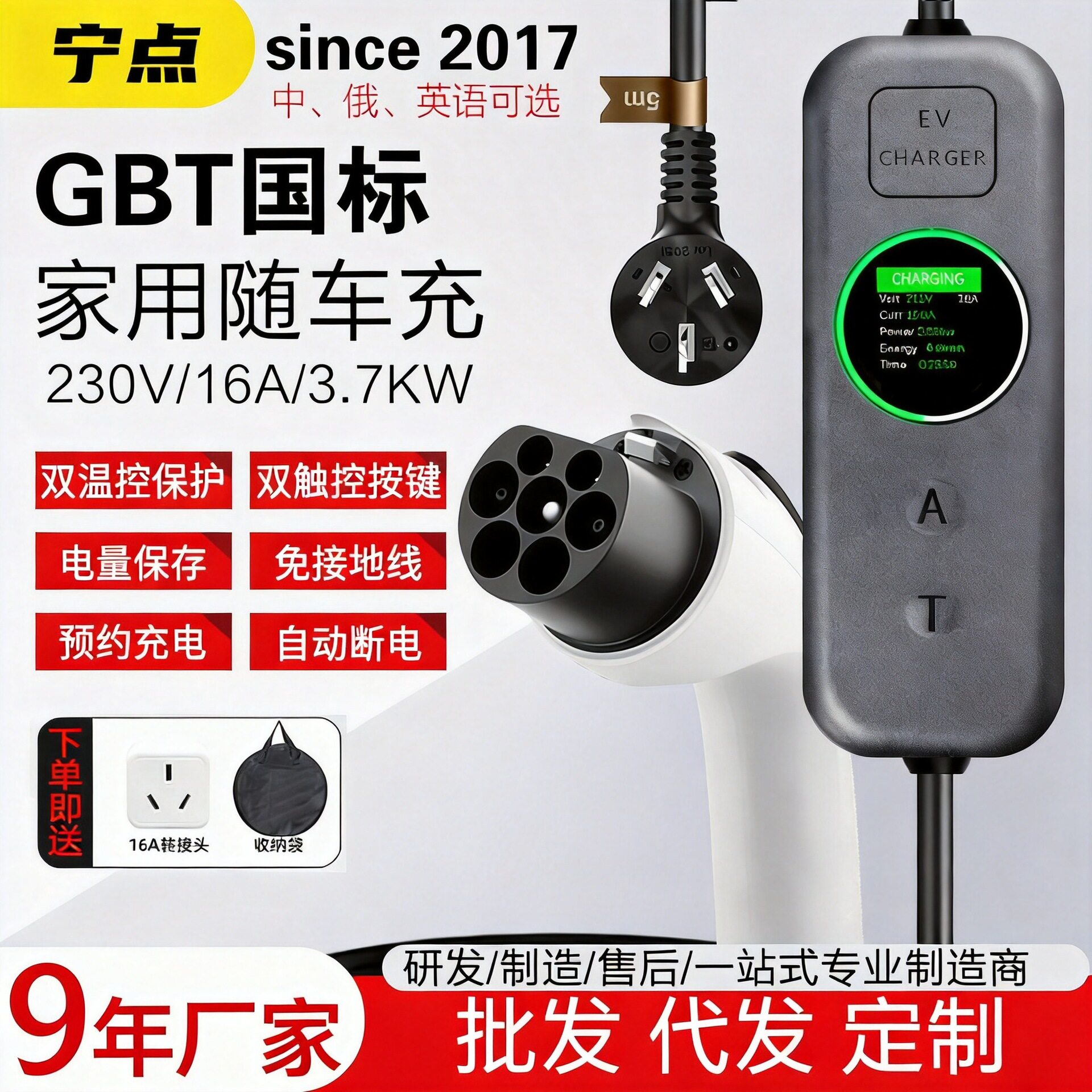 出口新能源电动汽车充电枪通家用便携式随车桩器免接地宝通