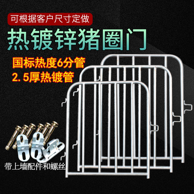 热镀锌钢管猪栏门猪圈门猪栏加密