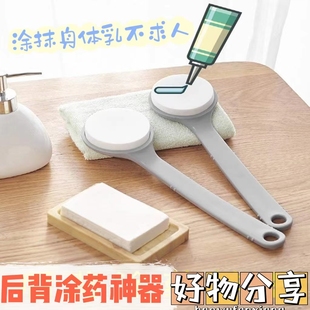 背部擦药神器后背抹药涂身体乳沐浴乳液搓背上搓灰不求人工具刷子