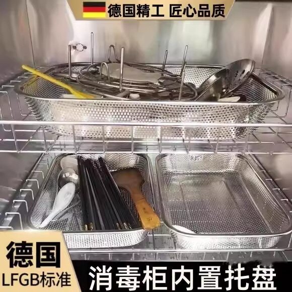 消毒柜内置托盘不锈钢网格摆放架勺子沥水专用可放消毒柜的筷子盒