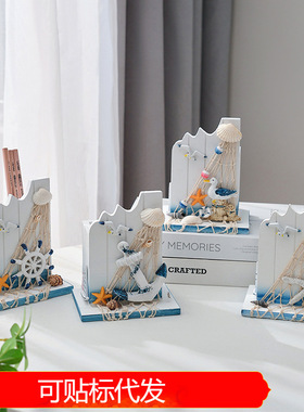 地中海风格创意笔筒收纳盒海洋风家居木质办公桌面装饰品摆件