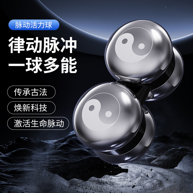 太极阴阳球睡眠仪睡眠助眠白噪音睡眠仪白噪音助眠仪