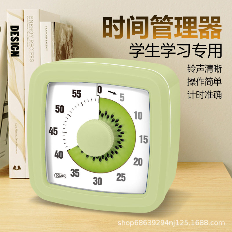 计时器学习专用宿舍闹钟儿童学生自律提醒器卡通猕猴桃定时器,居家日用,定时器/计时器,淘宝优惠券,粉丝福利购,淘宝优惠卷