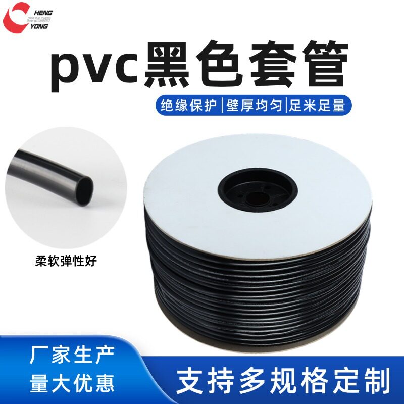 黑色pvc软管绝缘套管电线保护环保耐磨pvc软管多规格定制