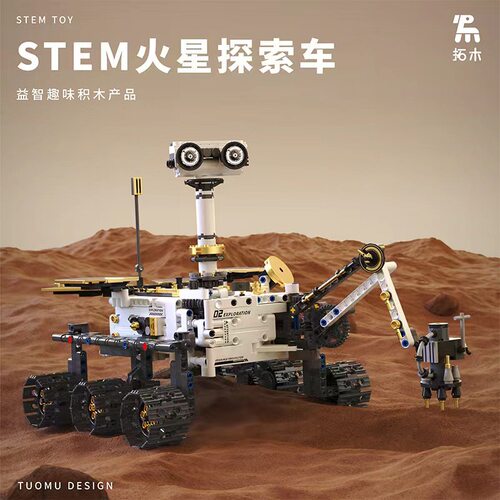 拓木T1009遥控编程火星探索车积木STEAM科教玩具太空探索系列