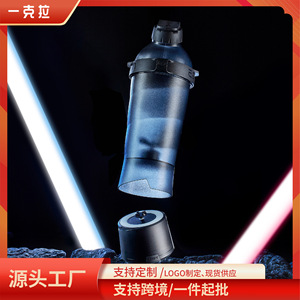 厂家直销EQURA电动健身蛋白奶粉咖啡水杯子充电炫彩灯光可反向电