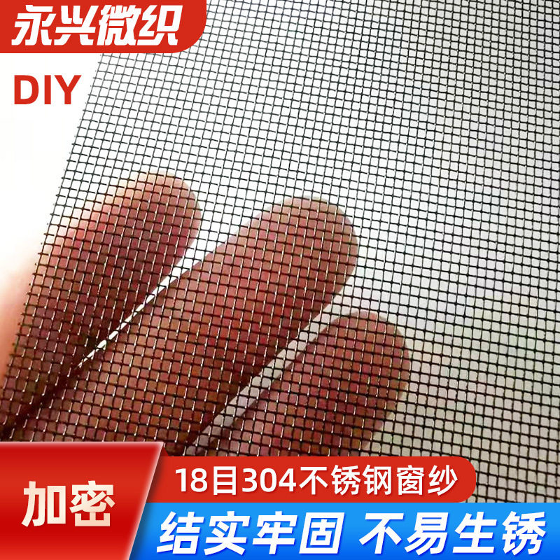 不锈钢304细丝家用防猫抓纱窗20目防蚊虫窗纱养殖场隐形纱门纱网