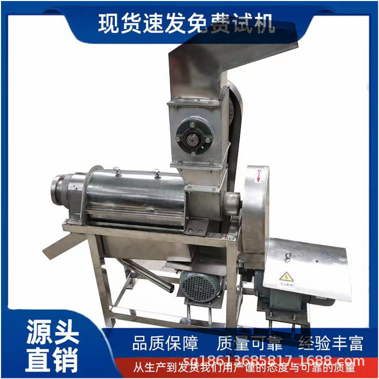 榨果汁大型机器 红柚香梨火龙果破碎榨汁机 不锈钢水果去渣