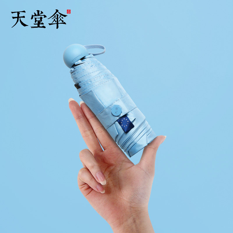 天堂伞黑胶防晒太阳伞防紫外线女胶囊礼盒五折超轻迷你便捷