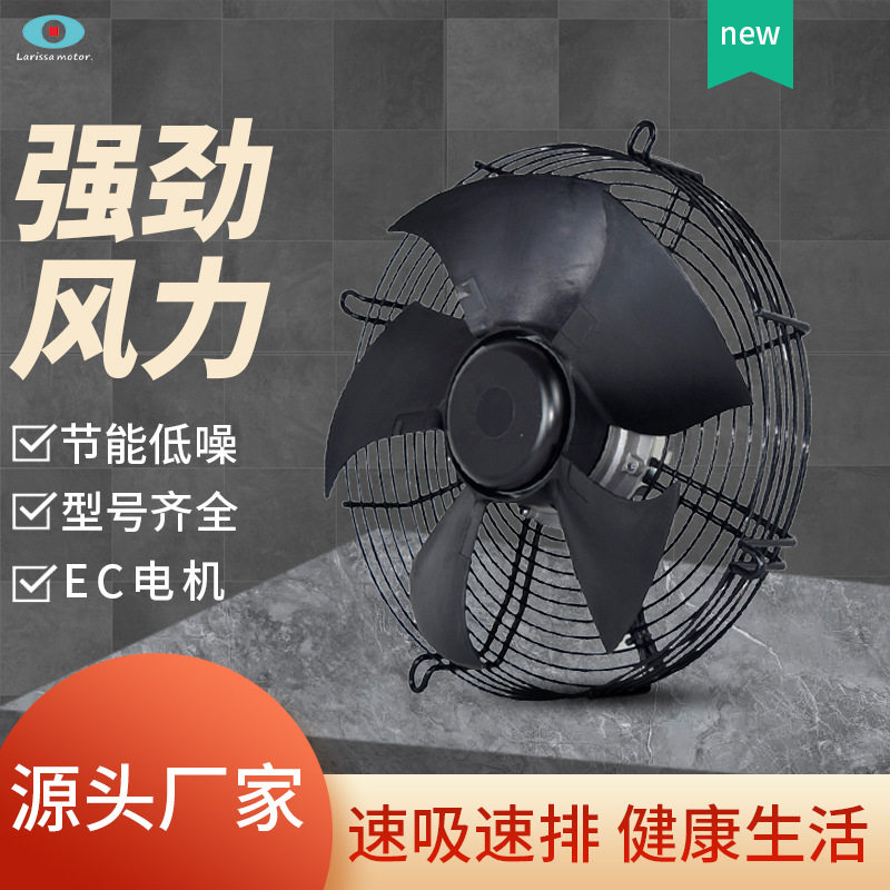 厂家供应EC轴流YWF400外转子散热风扇离心风机金属网罩排气扇