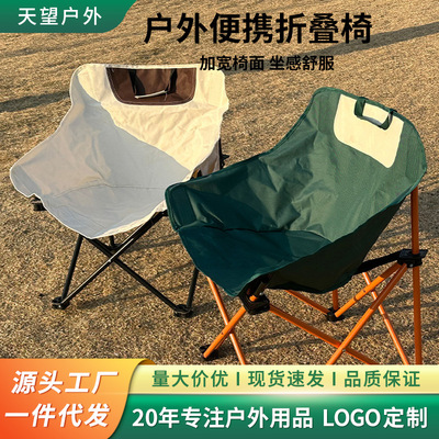 折叠椅月亮椅户外便携式板凳美术写生摆摊马扎沙滩野餐露营椅子