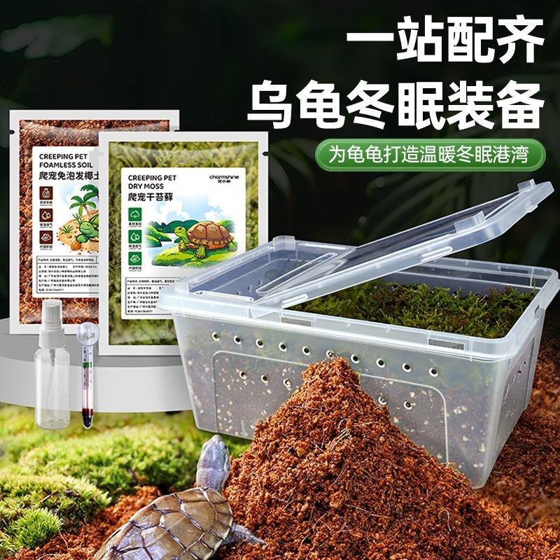 爬宠乌龟冬眠盒养龟恒温饲养箱过冬屋防寒保温保暖爬虫造景饲养盒,宠物/宠物食品及用品,宠物周边及其他,淘宝优惠券,粉丝福利购,淘宝优惠卷