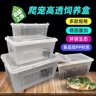 爬虫饲养箱小乌龟冬眠箱爬宠盒透明透气蚕宝宝饲养盒大中小号爬台