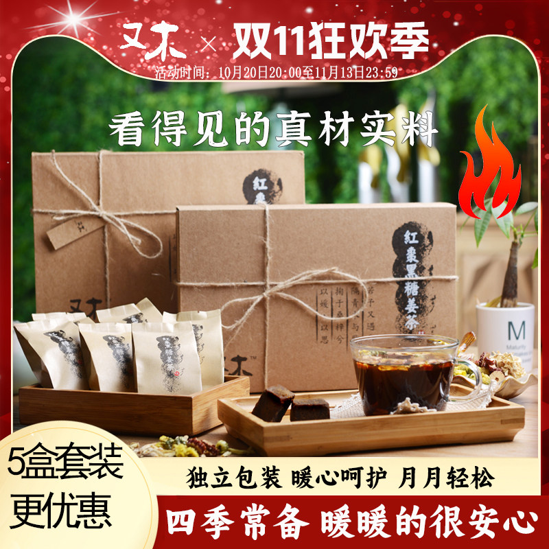 又木红枣黑糖姜茶调理官方纯正小袋装宫体姜枣茶寒红糖气经期血