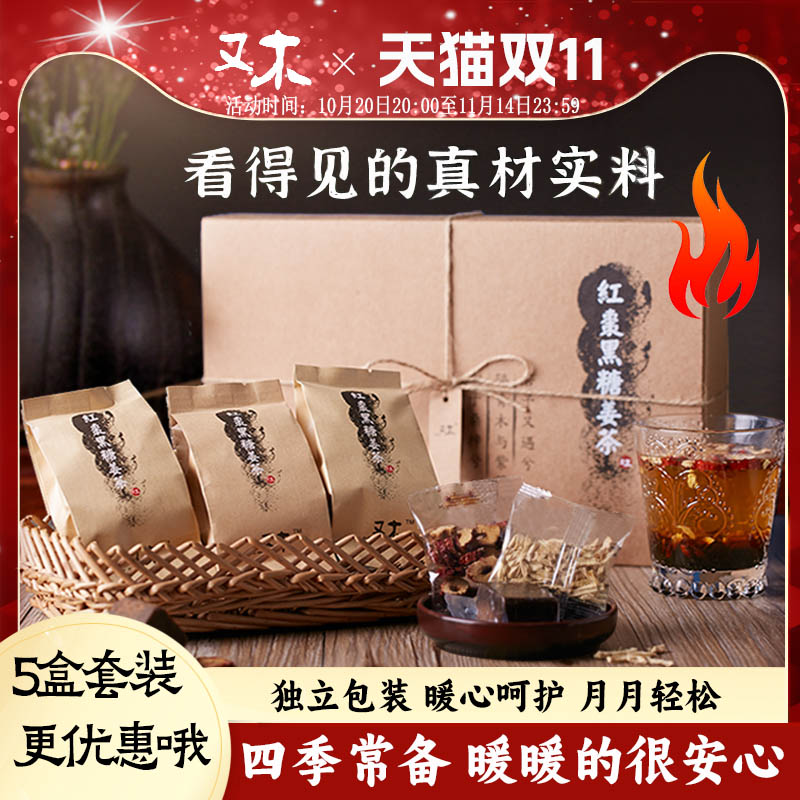 又木红枣黑糖姜茶官方纯正小袋装宫古法寒红糖大调理旗舰店姨妈