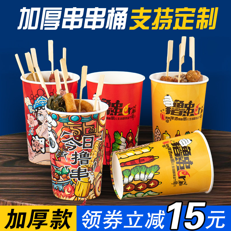 一次性冷锅串串打包盒图片