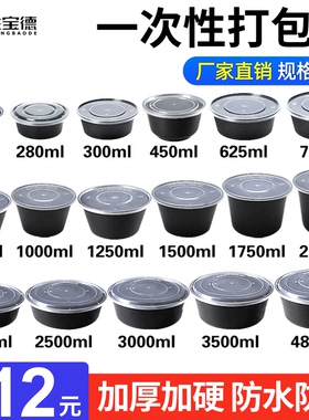 美式黑色圆形打包盒900ml一次性餐盒长方形750ml外卖凸盖饭盒汤碗
