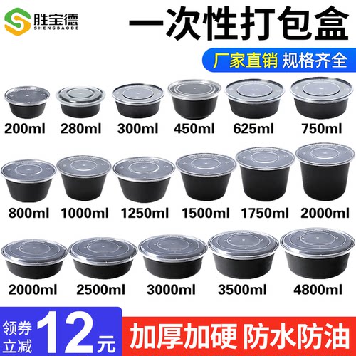 一次性打包盒外卖餐盒圆形