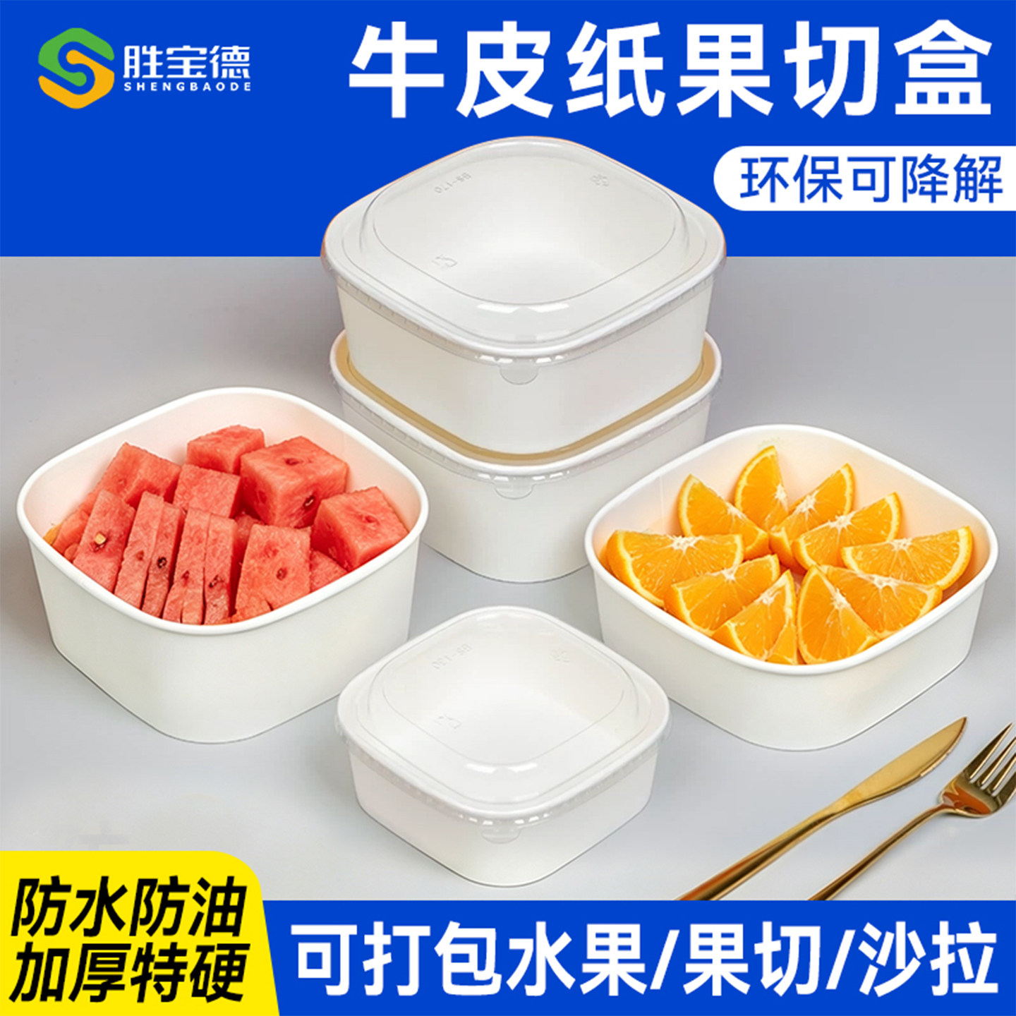一次性餐盒白色正方形牛皮纸包盒