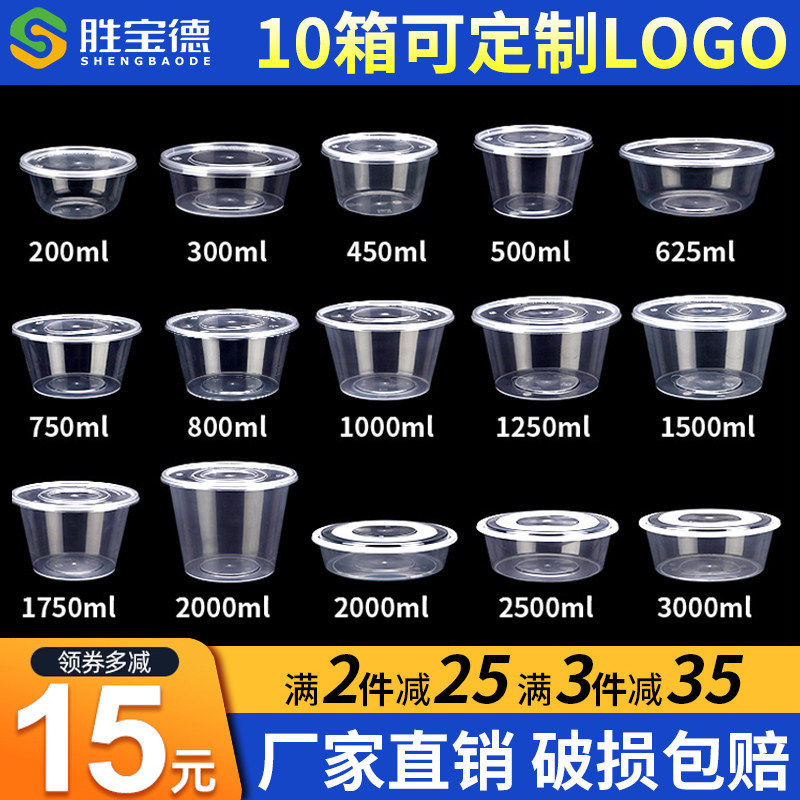 圆形1000ml加厚一次性餐盒外卖打包盒透明快餐便当盒加厚汤碗饭盒