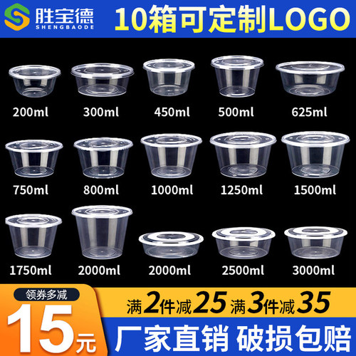 圆形外卖塑料加厚汤碗打包盒盒