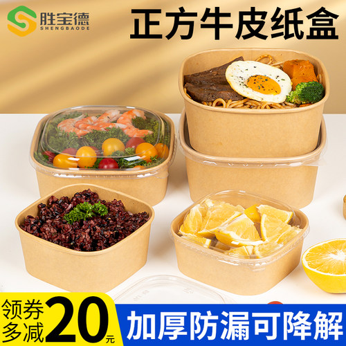 【上新价】正方形果切盒水果盒