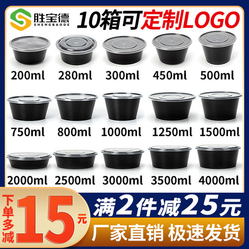 1000ml黑色圆形打包盒一次性餐盒