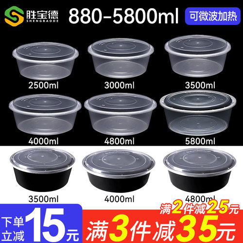 一次性圆盆打包盒大容量外卖餐盒