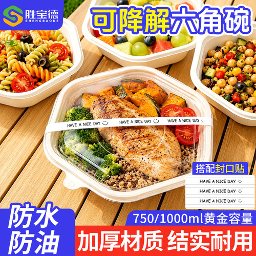 环保一次性餐盒外卖玉米淀粉大盆可降解圆碗加大打包盒酸菜鱼专用