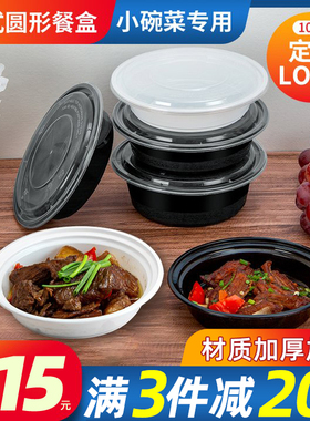 美式圆形小碗菜打包盒350/450/600ML黑色一次性餐盒带盖便当饭盒