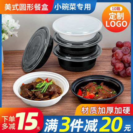 美式圆形小碗菜打包盒350/450/600ML黑色一次性餐盒带盖便当饭盒