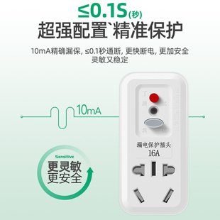 16A转化器保护器 10A 防触电 空调热水器漏电保护器插头开关接线式