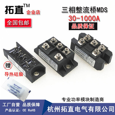 三相整流桥MDS100A1600V 50A 60A 150A 200A 300A 400A 500A 800A