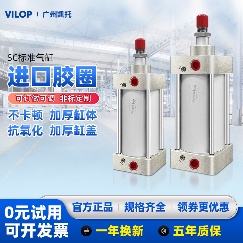 SC标准气缸大推力可调行程小型气动32X40X50X63X80X100X125X200-S 标准件/零部件/工业耗材 气缸 原图主图