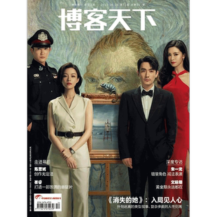 VOGUE MAN 25年11月 朱一龙封面 】/AnotherMan卓识杂志 Issue10 嘉人marie claire / Traveler悦游 朱一龙 2025年9月