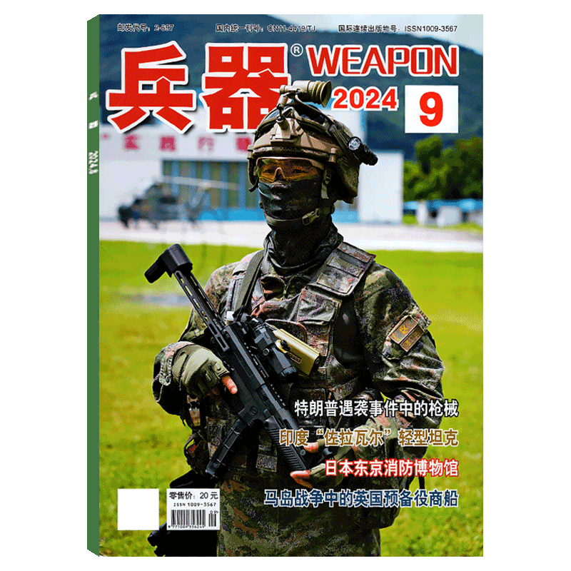 【2026年6期】兵器杂志2026年1/2/3/4/5/6/7/8/9/10/11/12月 （2026年全年/半年订阅/增刊B）国防军事科技军工武器