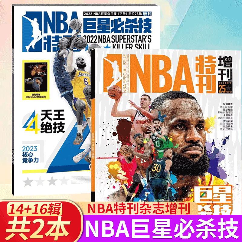 NBA Специальный журнал 2023 Superstar Killing Step 16 Стивен Карри/Николас Джеймс/Джейсон Татум/Джимми Барлер NBA Special Star Killing Techniques 14) Серия 14)