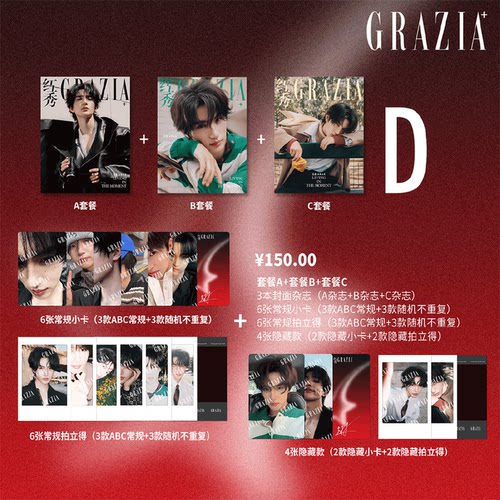 红秀杂志26年7月张翅/