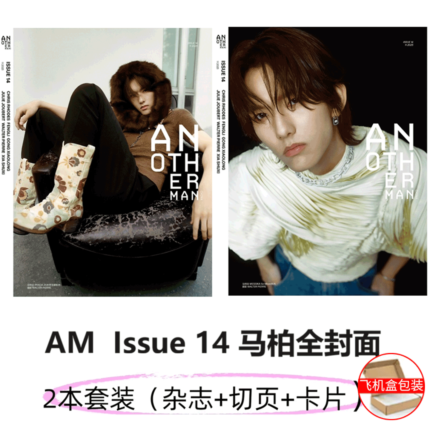 计入销量 ！AnotherMan Issue14 马柏全官方版  赠5张官方小卡+1切页/《晨刊Wonderland.》新视线  张康乐/卓识