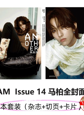 计入销量 ！AnotherMan Issue14 马柏全官方版  赠5张官方小卡+1切页/《晨刊Wonderland.》新视线  张康乐/卓识