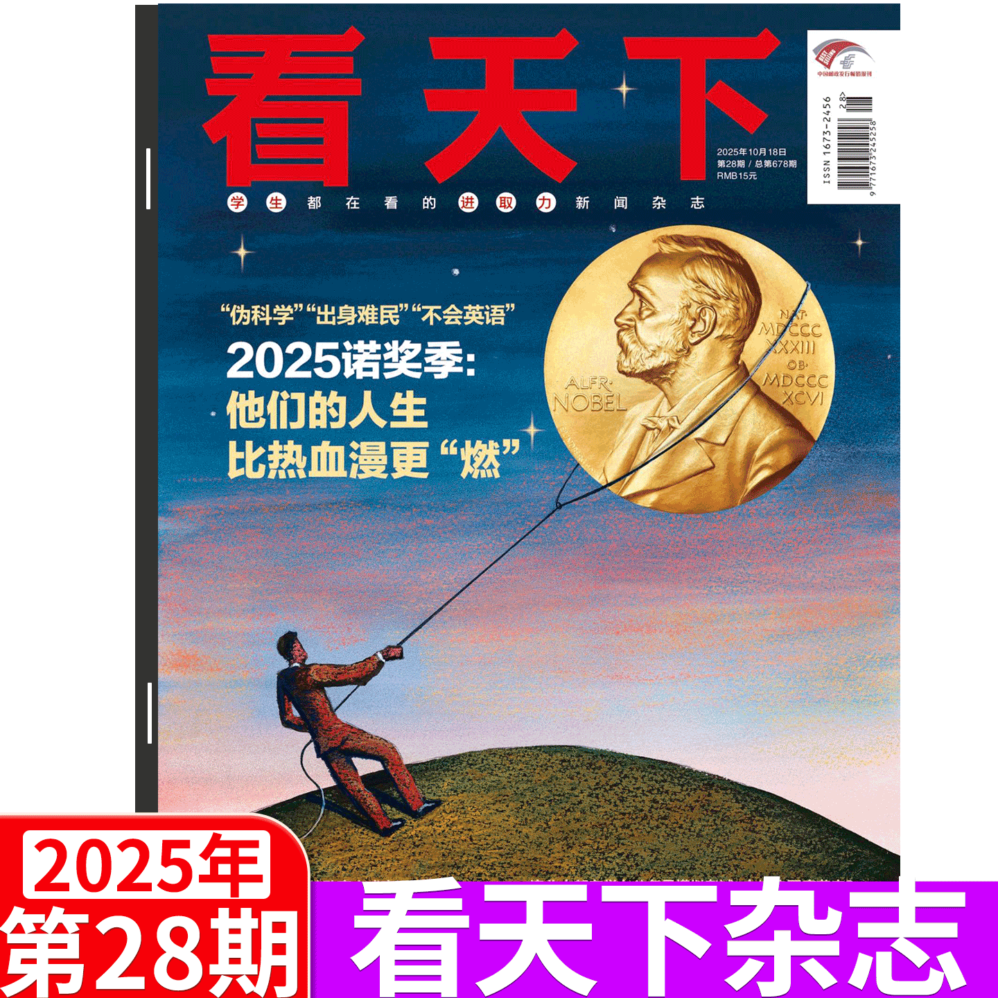 Vista看天下杂志2025年单期可选