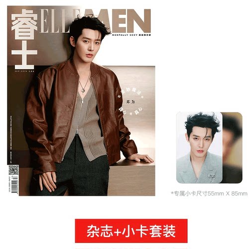 费加罗男士/ELLEMEN睿士邓为