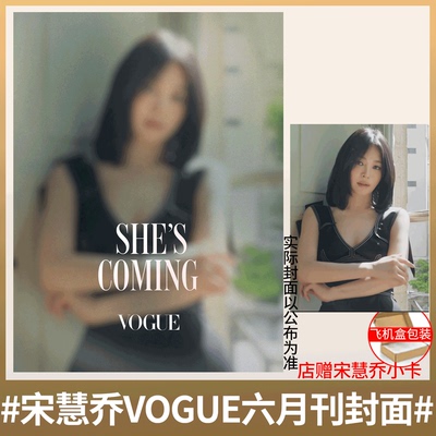 VOGUE服饰与美容杂志2026年