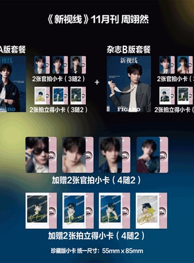 费加罗世界/新视线 周翊然】费加罗Madame Figaro PARK 喜悦男团 萝卜/MODE 孙恩盛/侯明昊/王琳凯/刘宇/Metal中文版 田栩宁