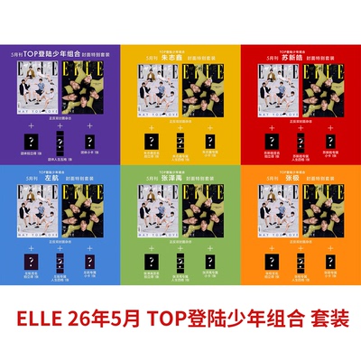 ELLE张凌赫小卡海报套装